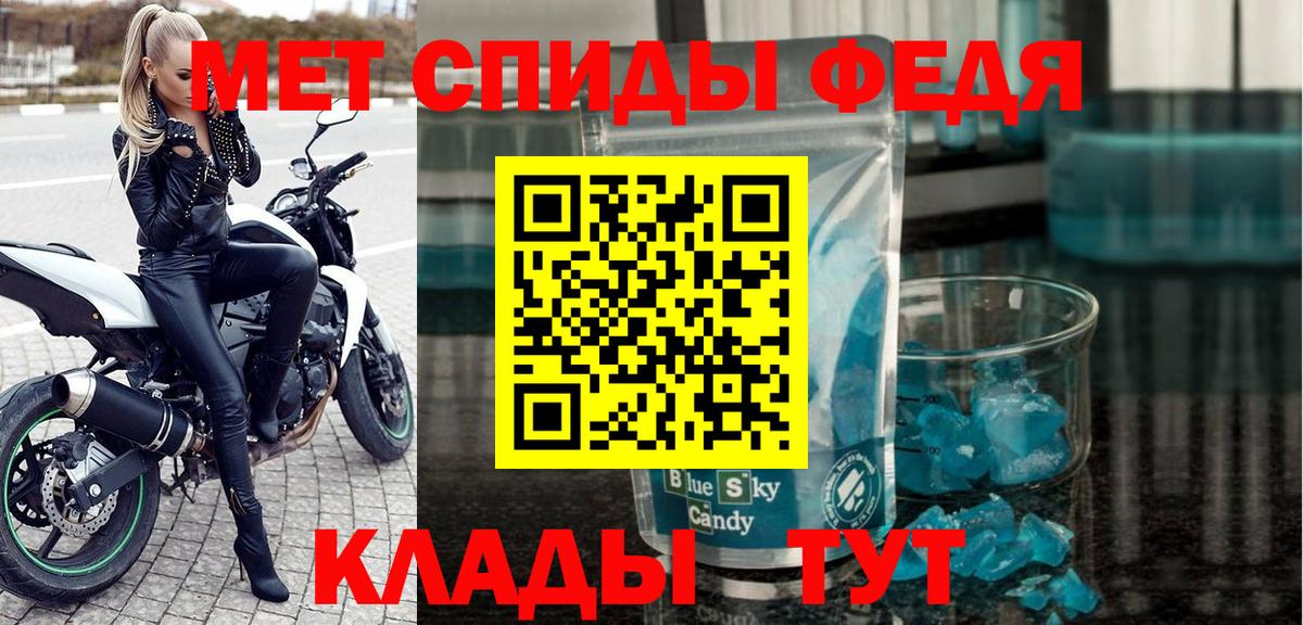 АМФЕТАМИН 98% Еманжелинск