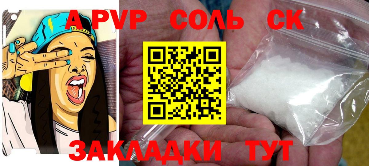 Еманжелинск  купить  сайты  Вход с VPN  Alfa_PVP СК  APVP VHQ 