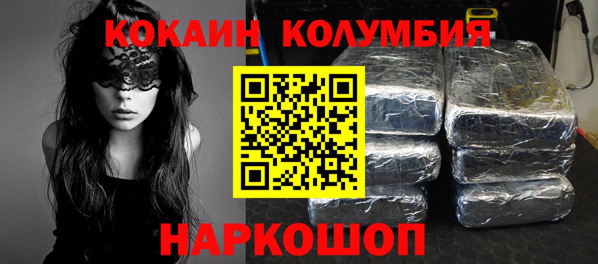 Cocaine Эквадор  Вход с VPN  КОКАИН  COCAIN 99%  дарнет шоп  Еманжелинск 