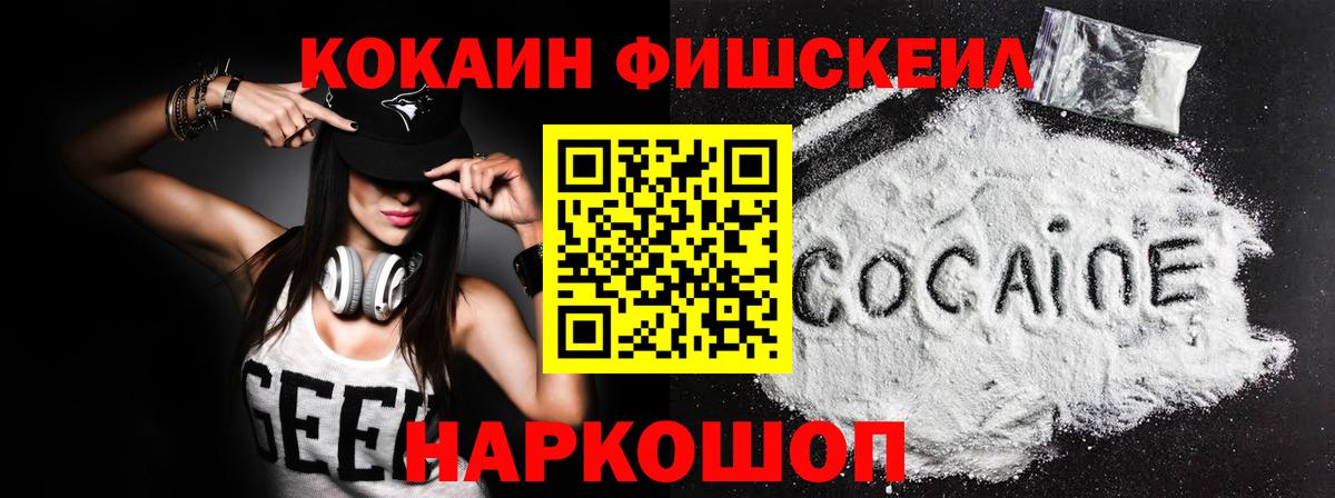 COCAIN VHQ Еманжелинск