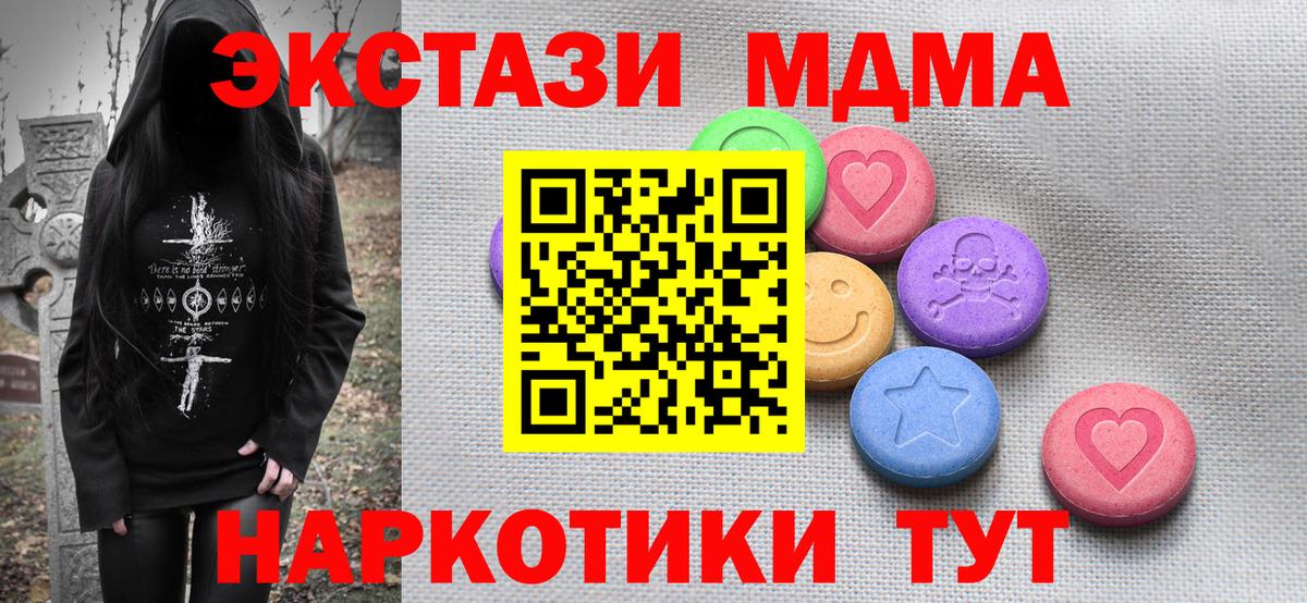 ЭКСТАЗИ 280мг Еманжелинск