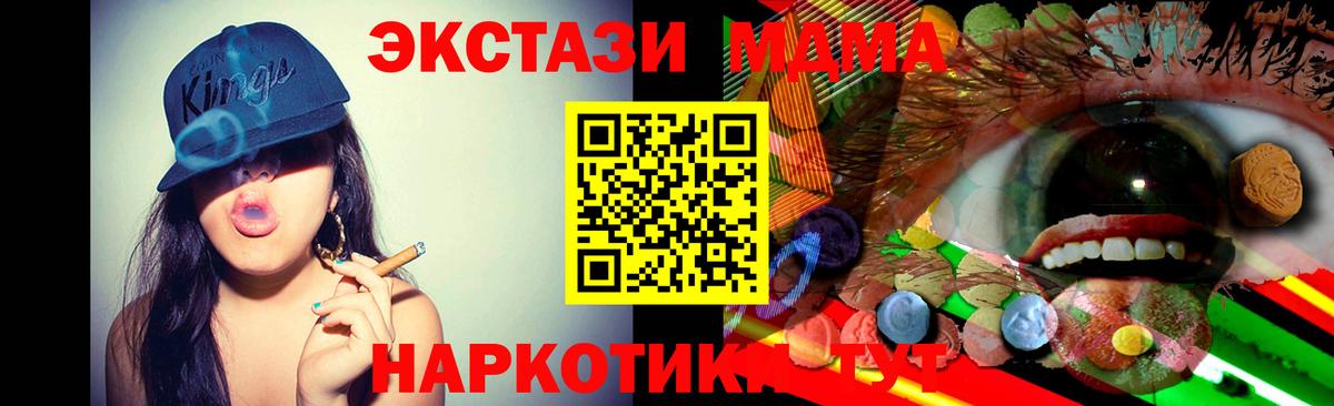 Еманжелинск  Экстази ешки  Экстази  Вход с VPN 