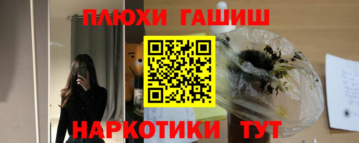 Еманжелинск  Гашиш 40% ТГК  Вход с VPN 