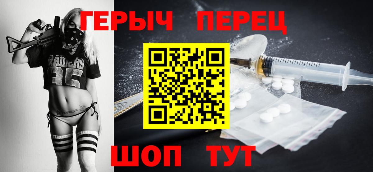 Героин гречка Еманжелинск