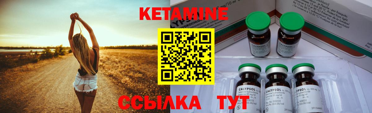Кетамин VHQ  Вход с VPN  Еманжелинск 