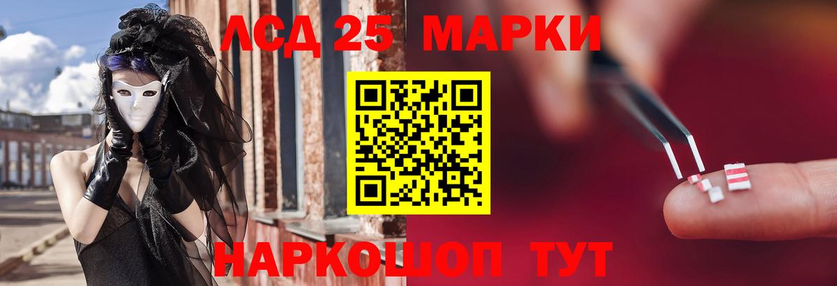 LSD-25 экстази ecstasy Еманжелинск