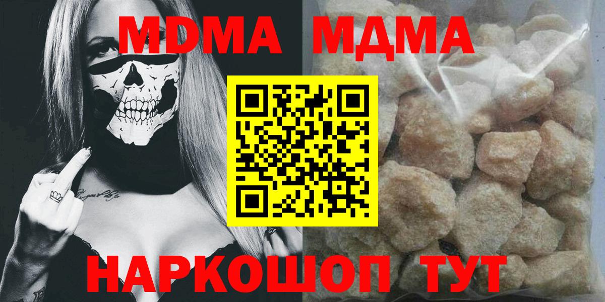 Еманжелинск  MDMA Molly  Вход с VPN 