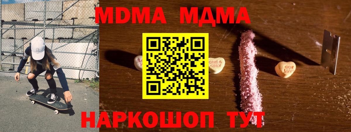 MDMA VHQ Еманжелинск