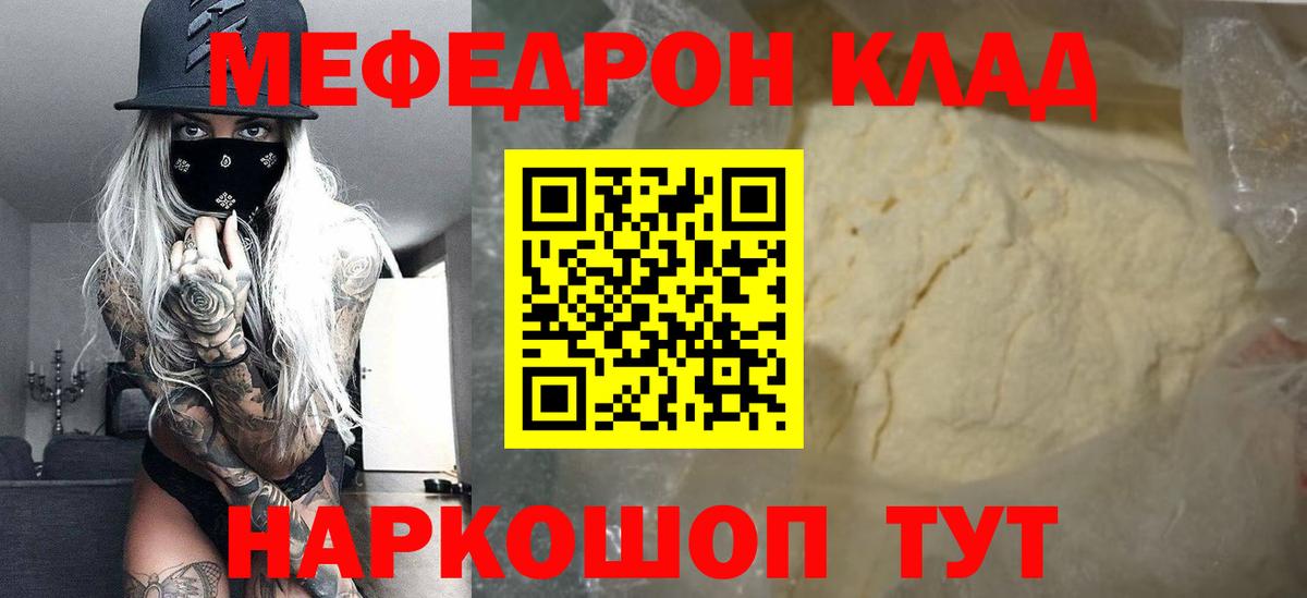 Меф кристаллы Еманжелинск