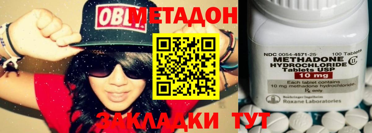 Метадон VHQ  Вход с VPN  МЕТАДОН кристалл  Еманжелинск 