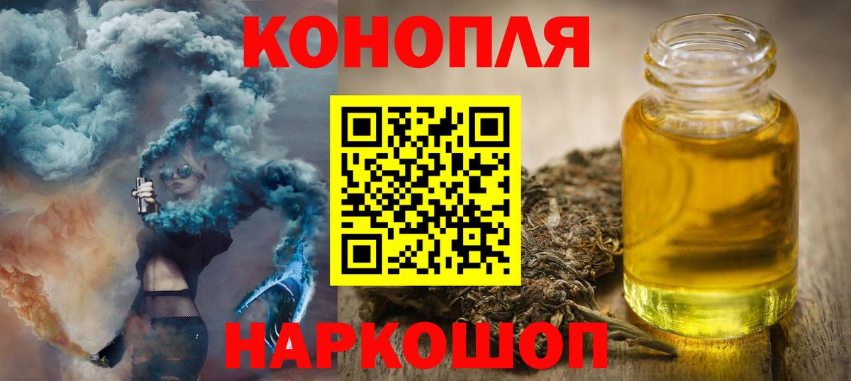 Канабис индика  Марихуана семена  Вход с VPN  Еманжелинск 